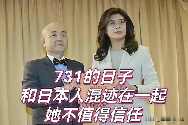 这个女人不值得信任……

今年4月份，她以新任国民党主席的身份来大陆访问，大陆刚