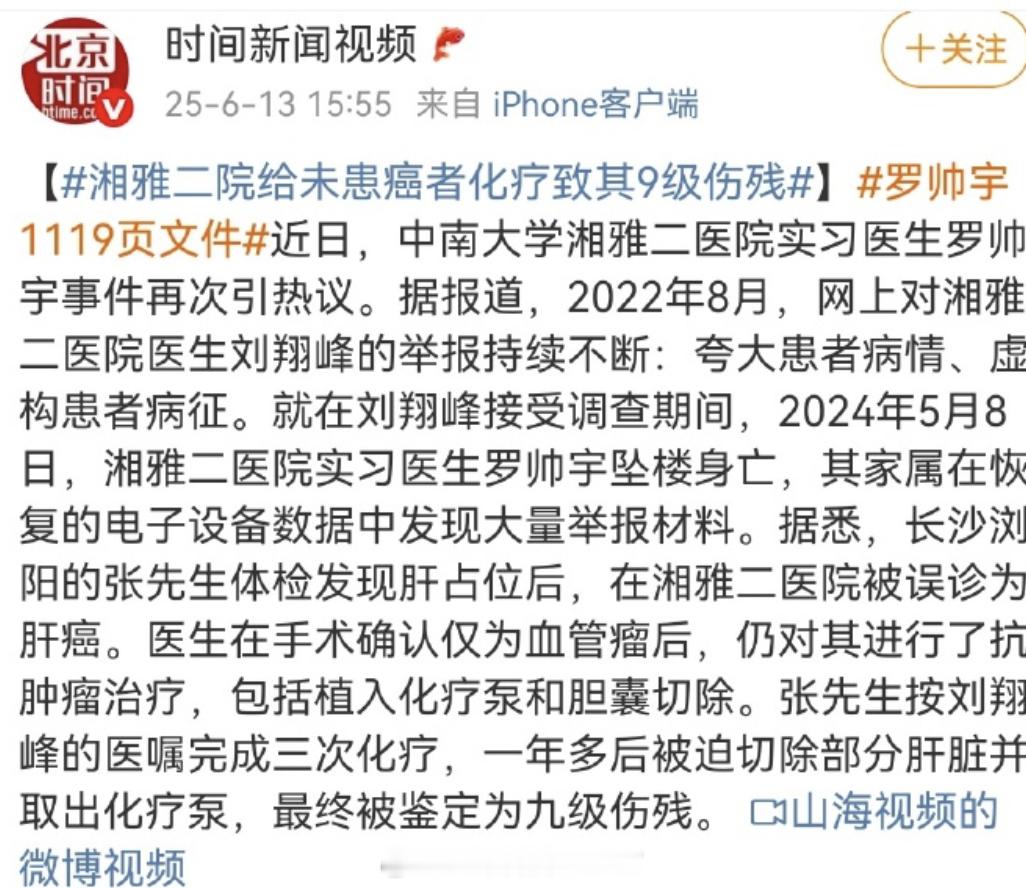 罗帅宇 1119页文件很好奇这刘翔峰居然只判了17年，他这个行为的恶劣程度和人贩