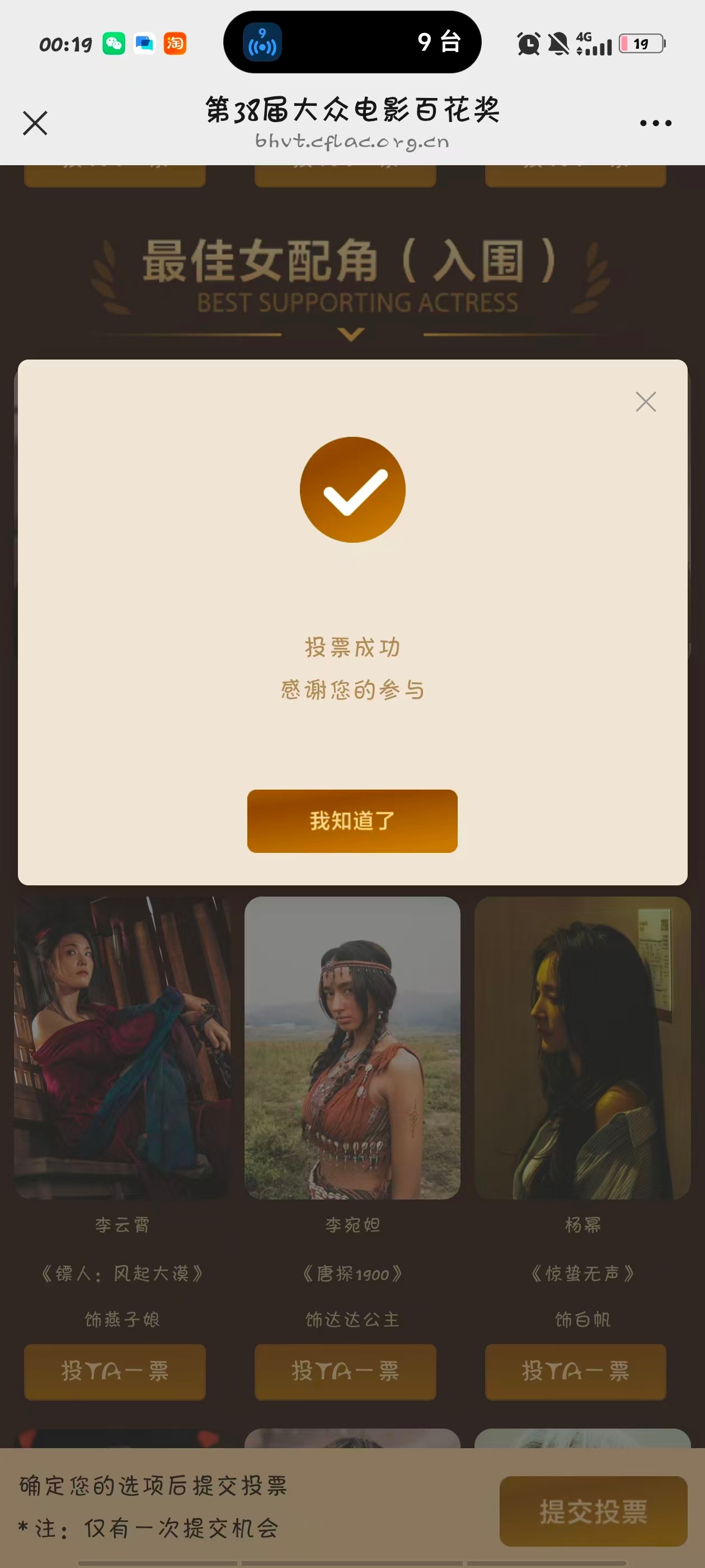 第二弹刘诗诗小玉 世界纷纷扰扰，我安安静静拉漂刘诗诗杨幂入围百花奖