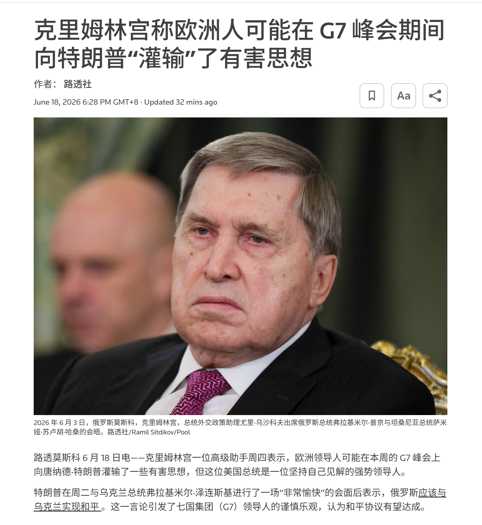 灌输了有害思想。