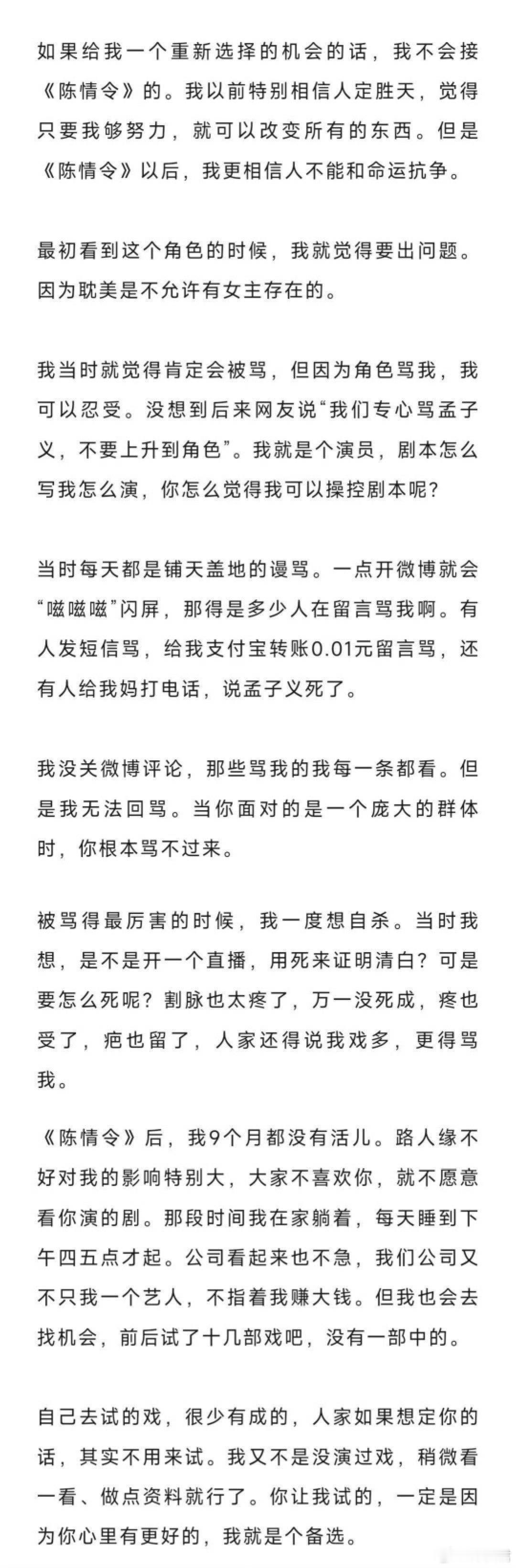 考古孟子义眼睛湿润润！[悲伤][悲伤] 