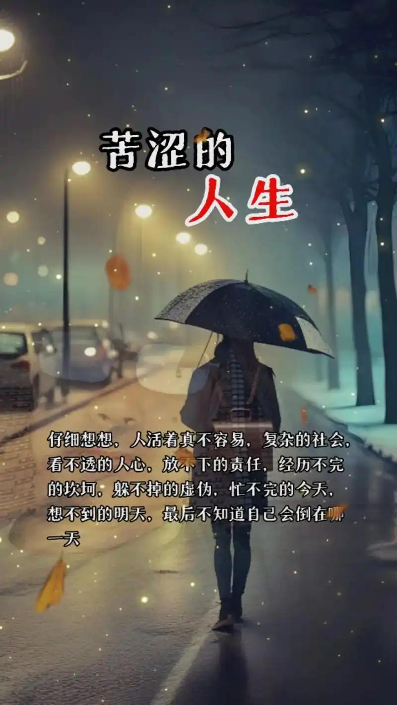 人最难悟透和看破的是什么? 人最难悟透和看破的，首当其冲是无常。大家都把“人生无