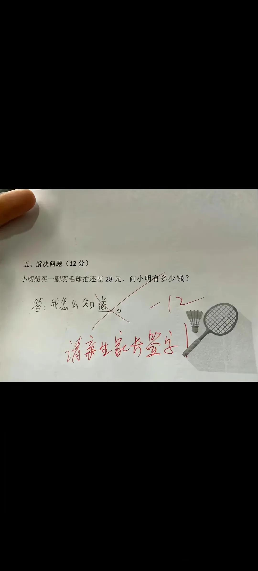 孩子回答的好像没什么毛病啊[吃瓜群众]