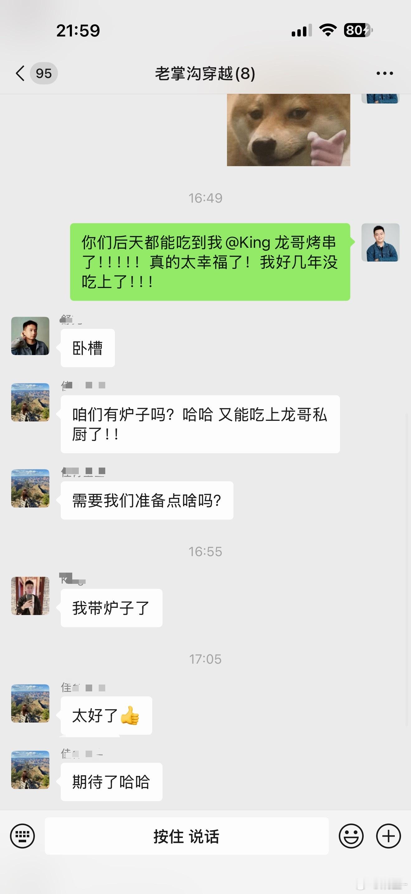 我是个行动力💯的人今天刚提坦克700，明天就得拉着我的朋友们去老掌沟。好在我的