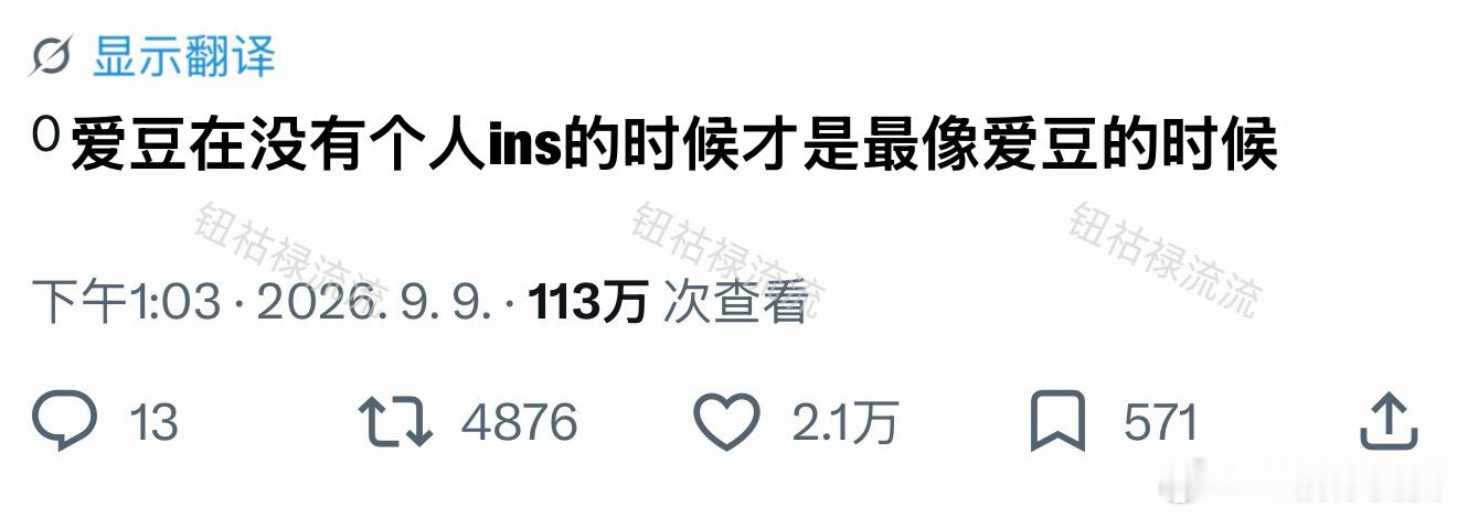 推热转：爱豆在没有个人ins的时候才是最像爱豆的时候 ​​​