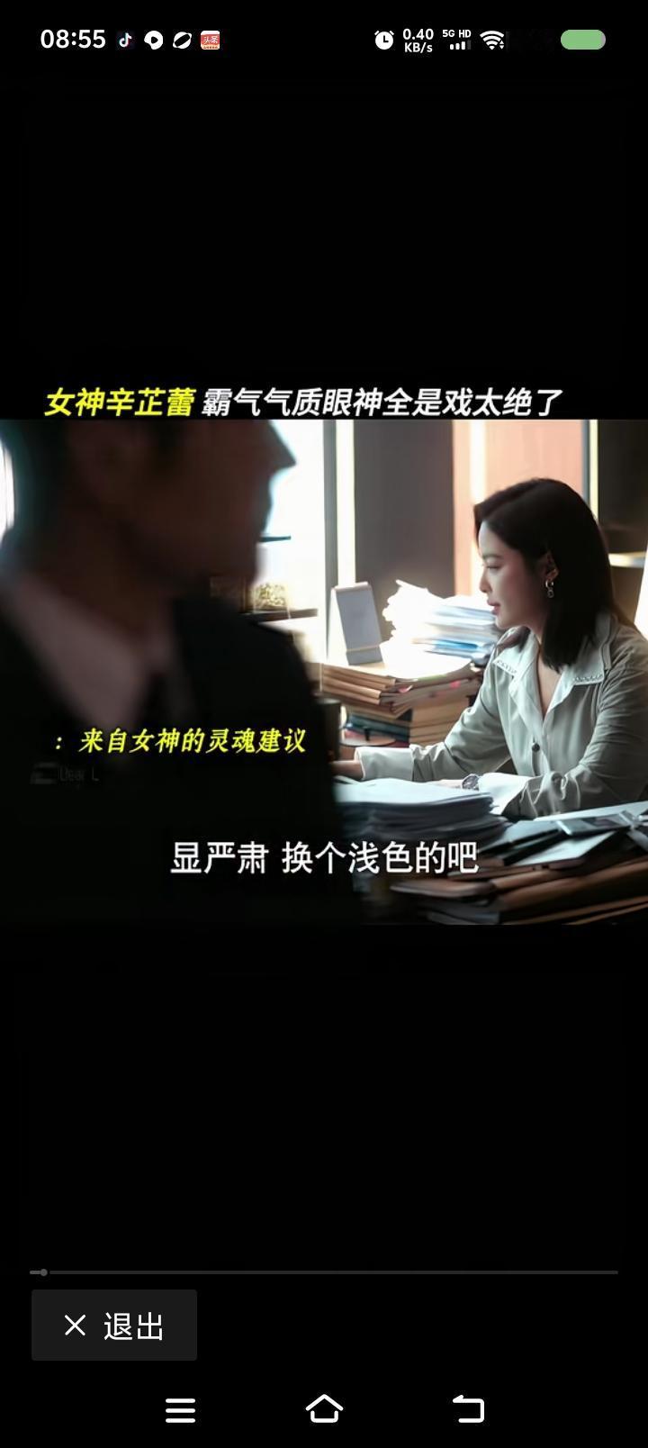 浮夸也是一种风格？——
是不是在表演体系里，不从人物出发，从自我出发，装深沉扮酷