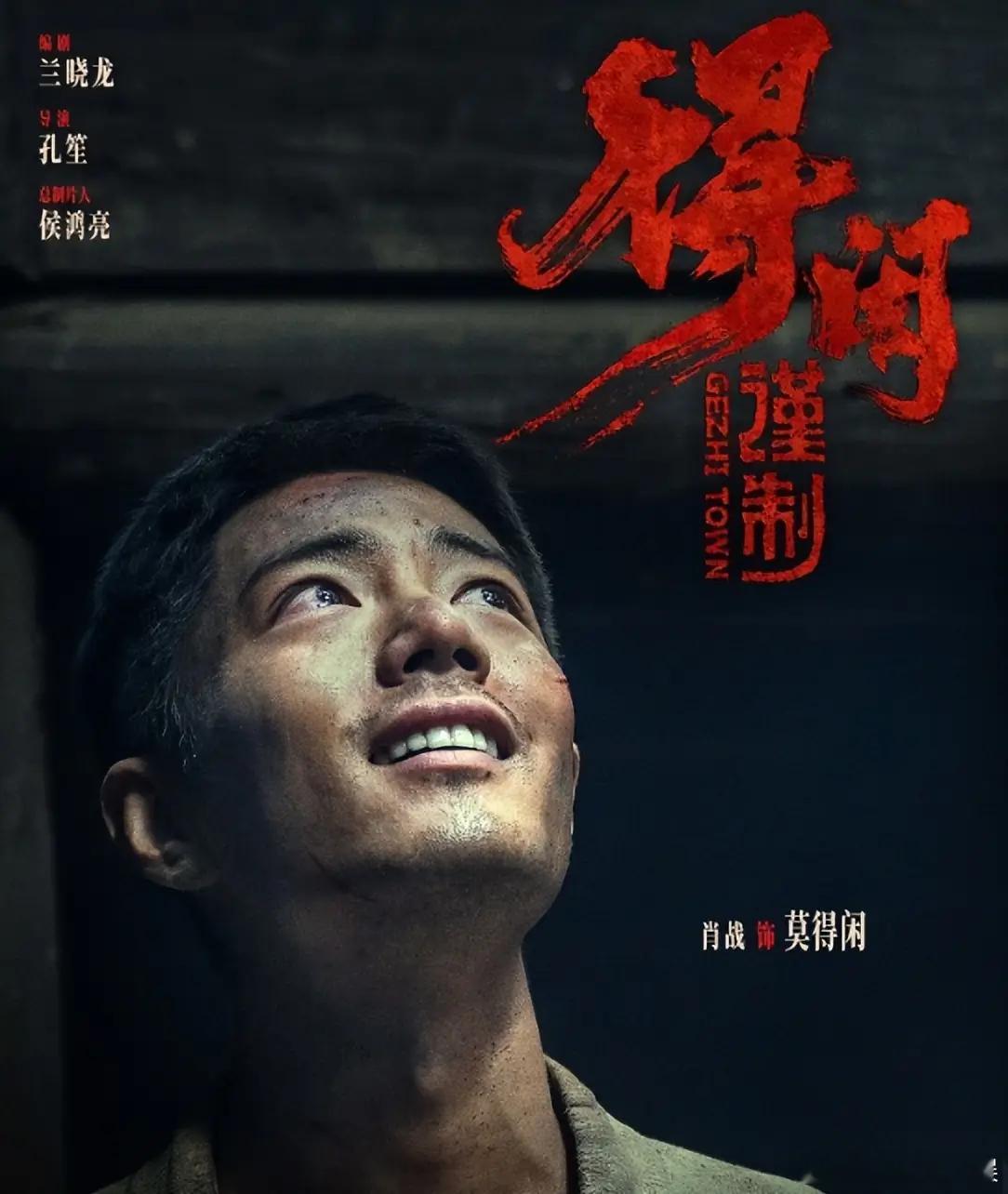 肖战拍得闲谨制压力大到失眠肖战 想不想做好是态度问题 23日，受访透露一开始不敢