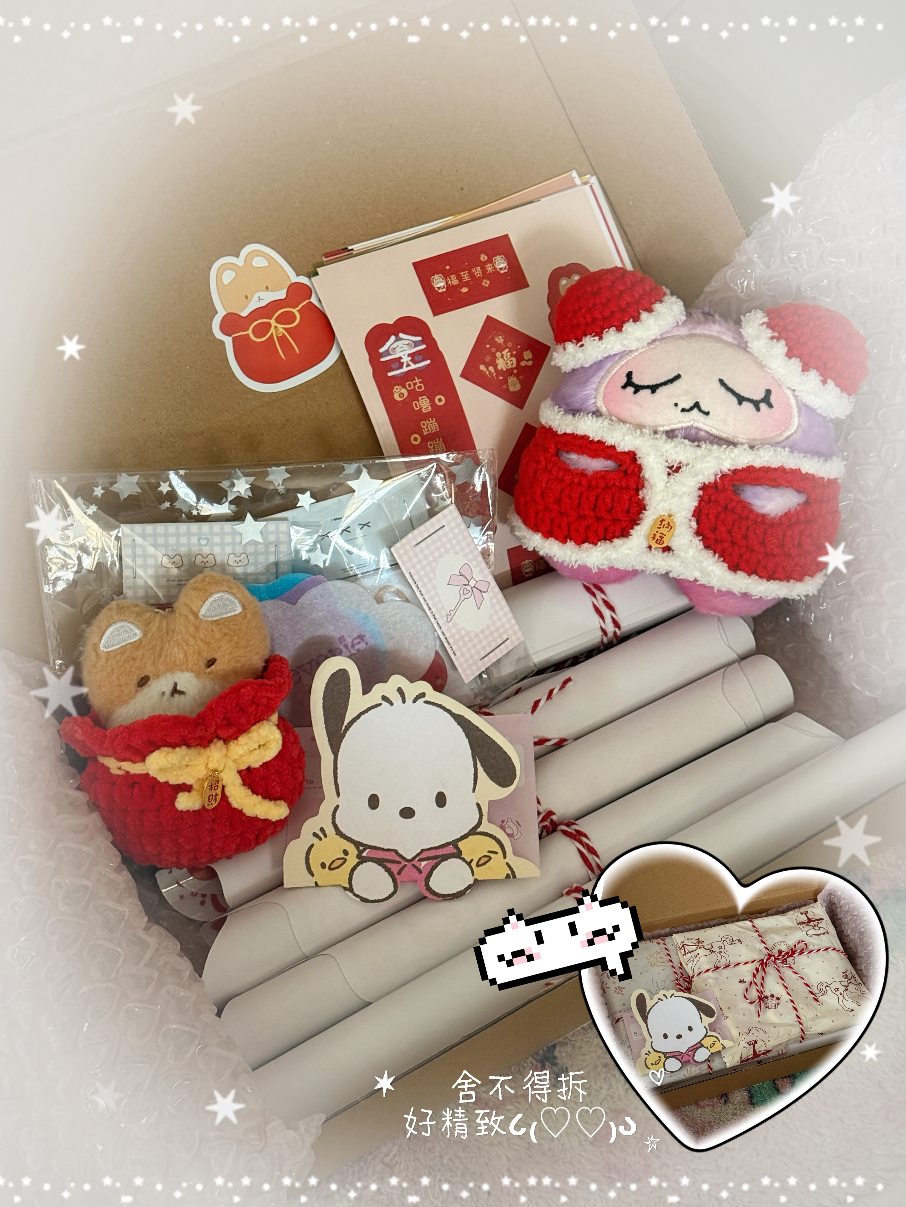 呜哇新年礼包ദ്ദിᵔ.˛.ᵔ₎✧旺旺汪汪！