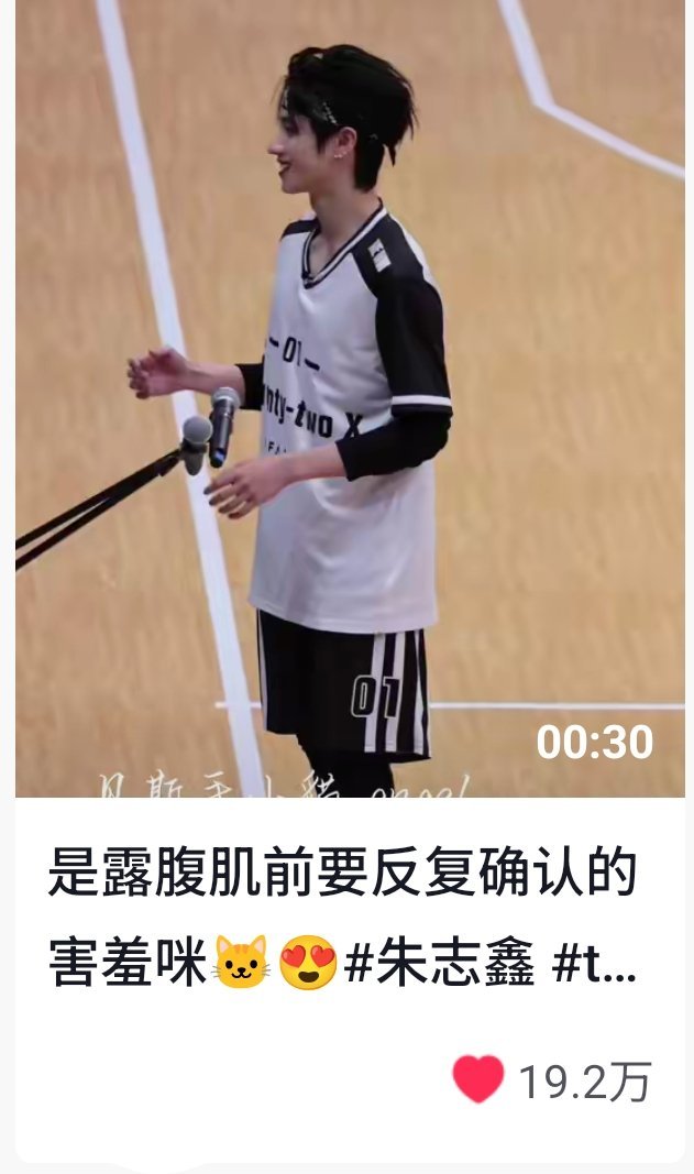 发这个图何意味？在安利朱志鑫吗？随便去搜朱志鑫腹肌 朱志鑫肱二头肌 朱志鑫身材下