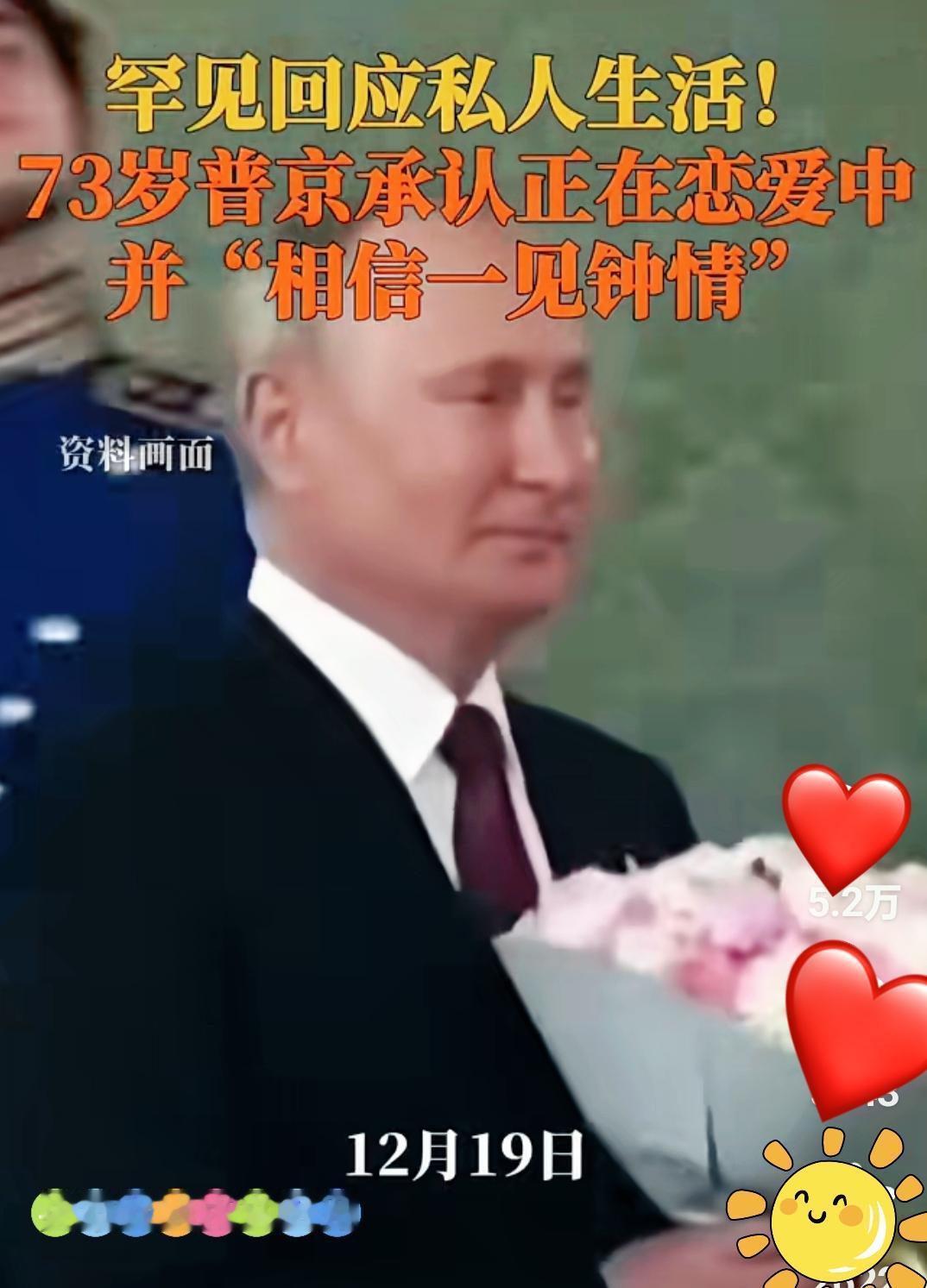 俄罗斯总统郑重宣布！
不止喊口号！中俄用补贴让生娃变“实惠事”
 
俄罗斯总统近