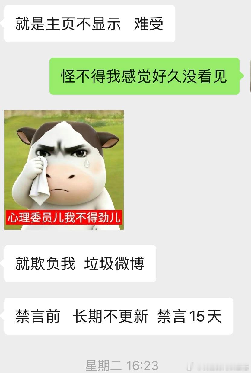 老爬自家十二元大将进去了，就造谣只是普通被禁15天的号也是进去了，明明人小浩都还