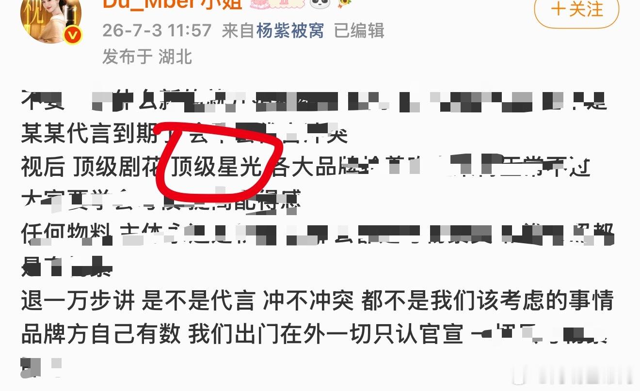 请问顶级星光这个词用在你姐身上配吗？要🐍代没有的 要外貌是没有的 要五大重要月