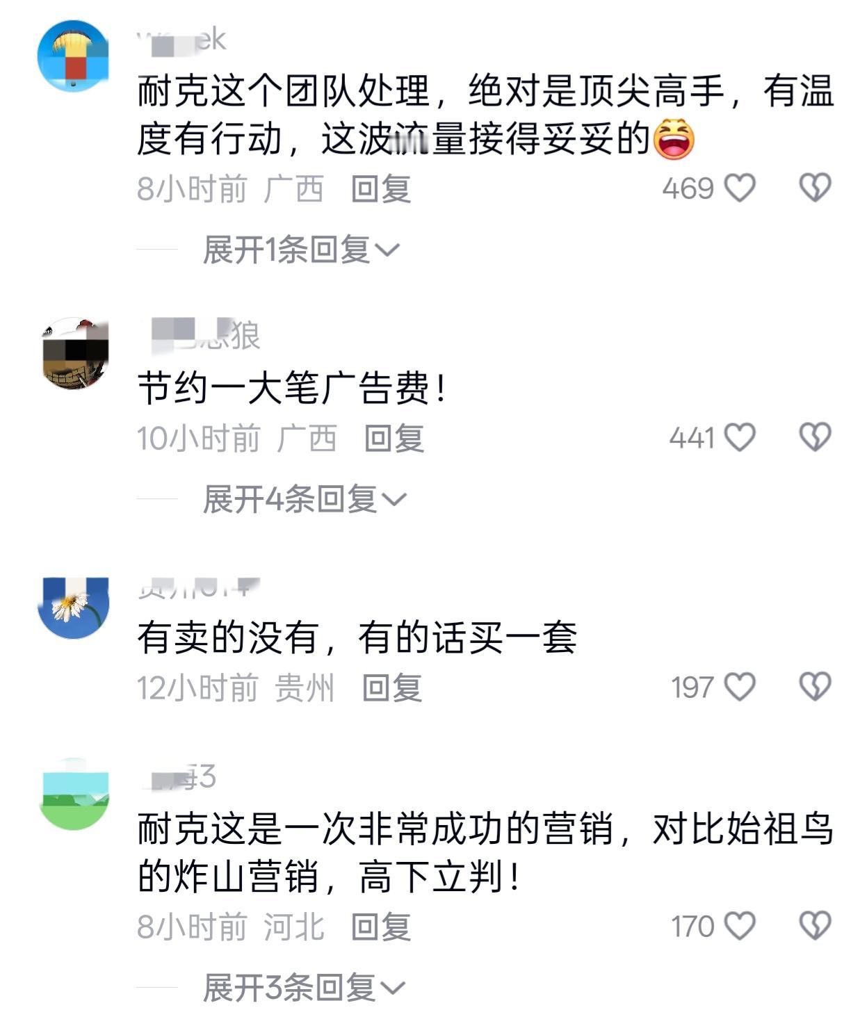 “缝得真棒！妈妈的爱是我们勇敢去做的底气。我们为你的妈妈准备了一份礼物，请私信联