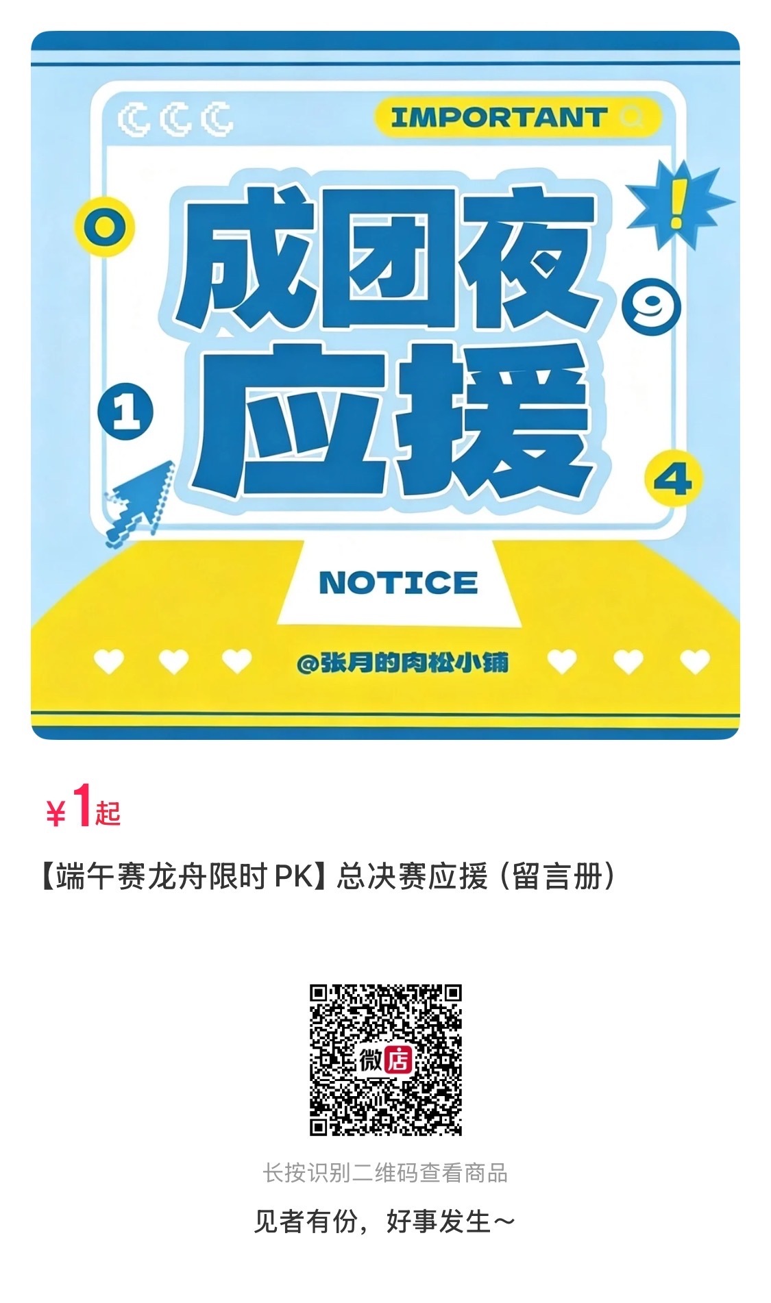 张月  🩵张月种墨园 🩵张月林依然 🌊内最后一次pk了，大家全力以赴，给她