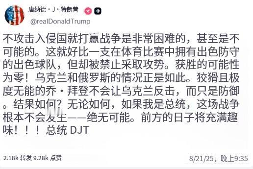 川普真是让人捉摸不透，美俄峰会的时候 他说谈得很好，非常棒，这才没有多天，他在社