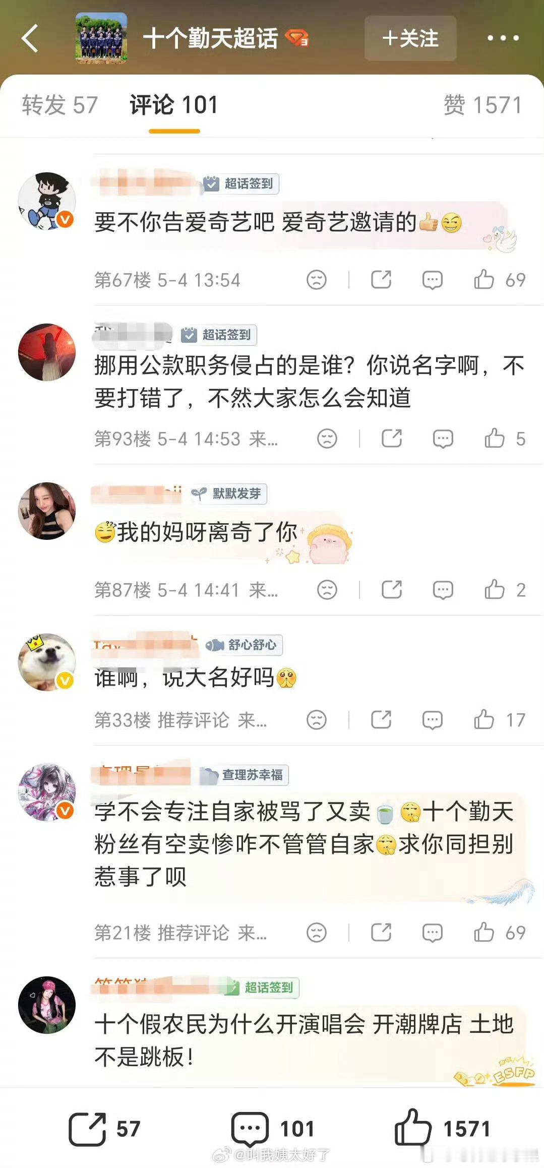 网友虞书欣要去《十个勤天》节目 目前虞书欣粉丝和十个勤天粉丝 两家开始深入交流 