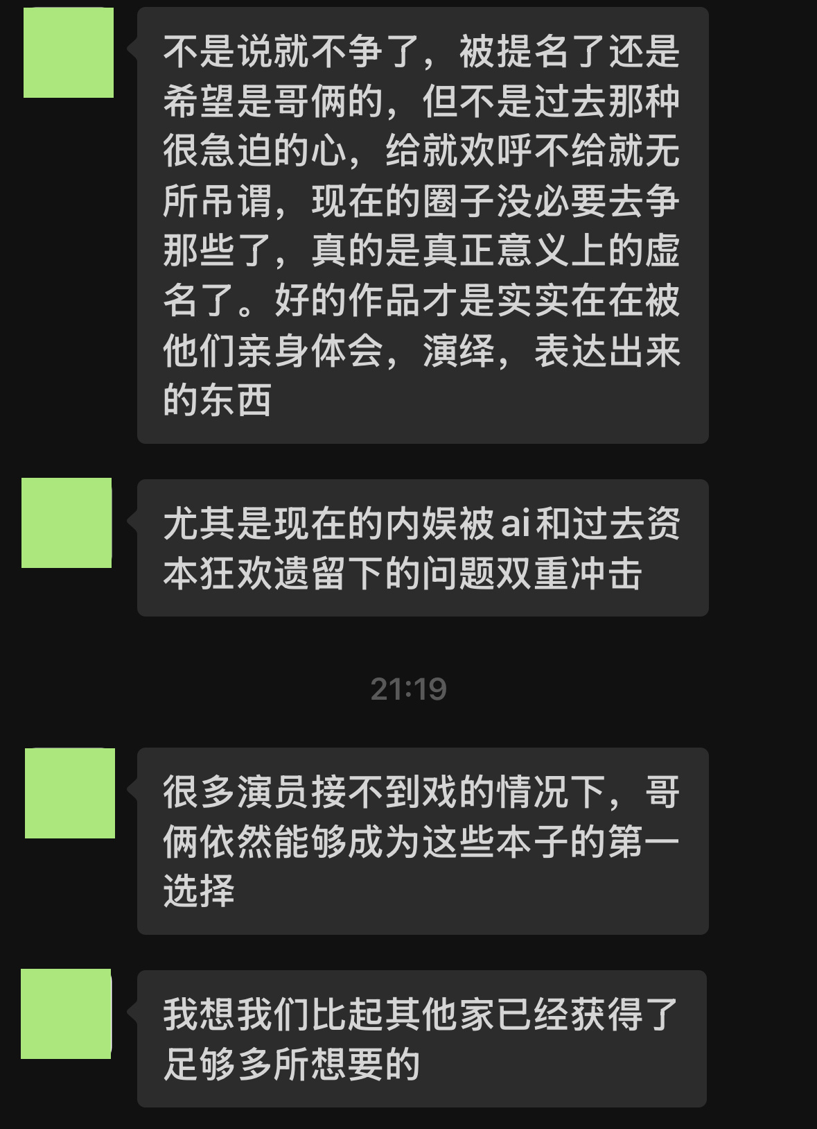 以身外身 做银亮色的梦 