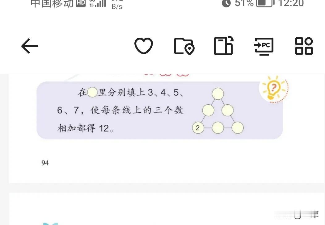 别看这是小学一年级上册的数学题，要是回到过去小时候的我肯定做不出来，现在练练，就