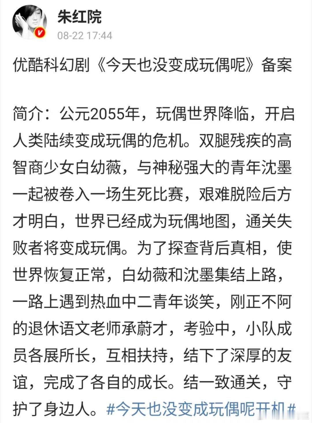《今天也没变成玩偶呢》这本小说推的特别多（虽然我没看下去），但是这个改编速度真的