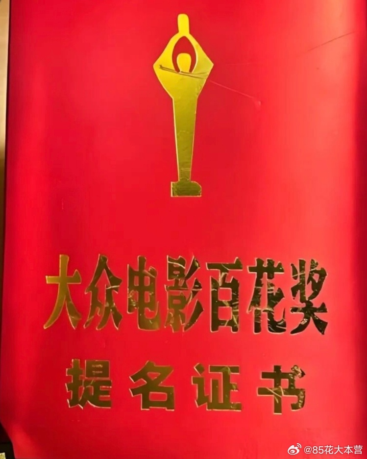 第38届大众电影百花奖提名片段——杨幂明日开奖，为郑玉婷和白帆加油，两个角色两份