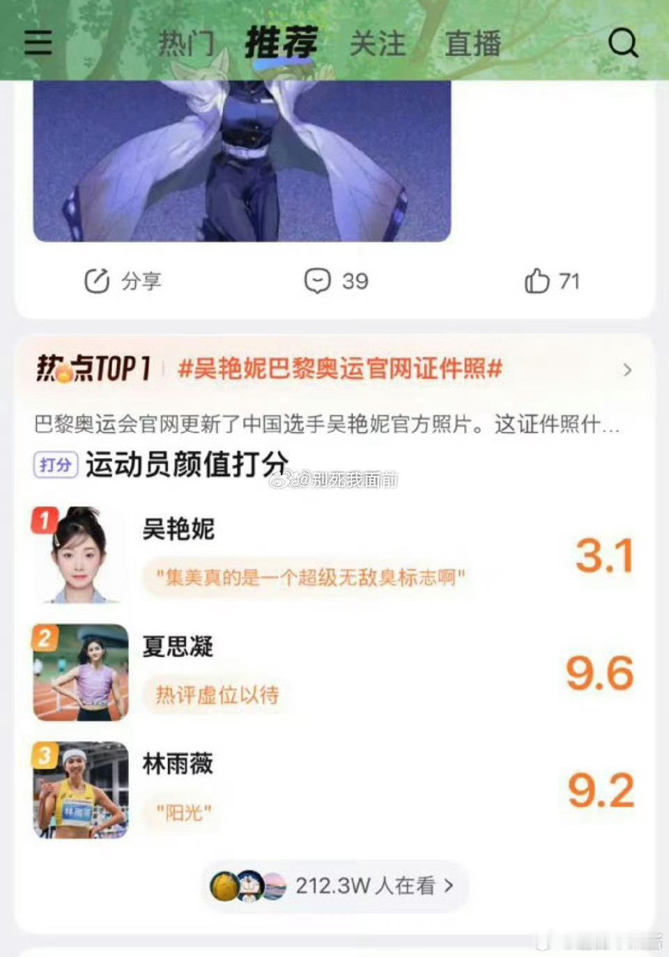吴艳妮赛场化妆是妈妈建议的他们都恨你，可偏偏你争气 ​​​