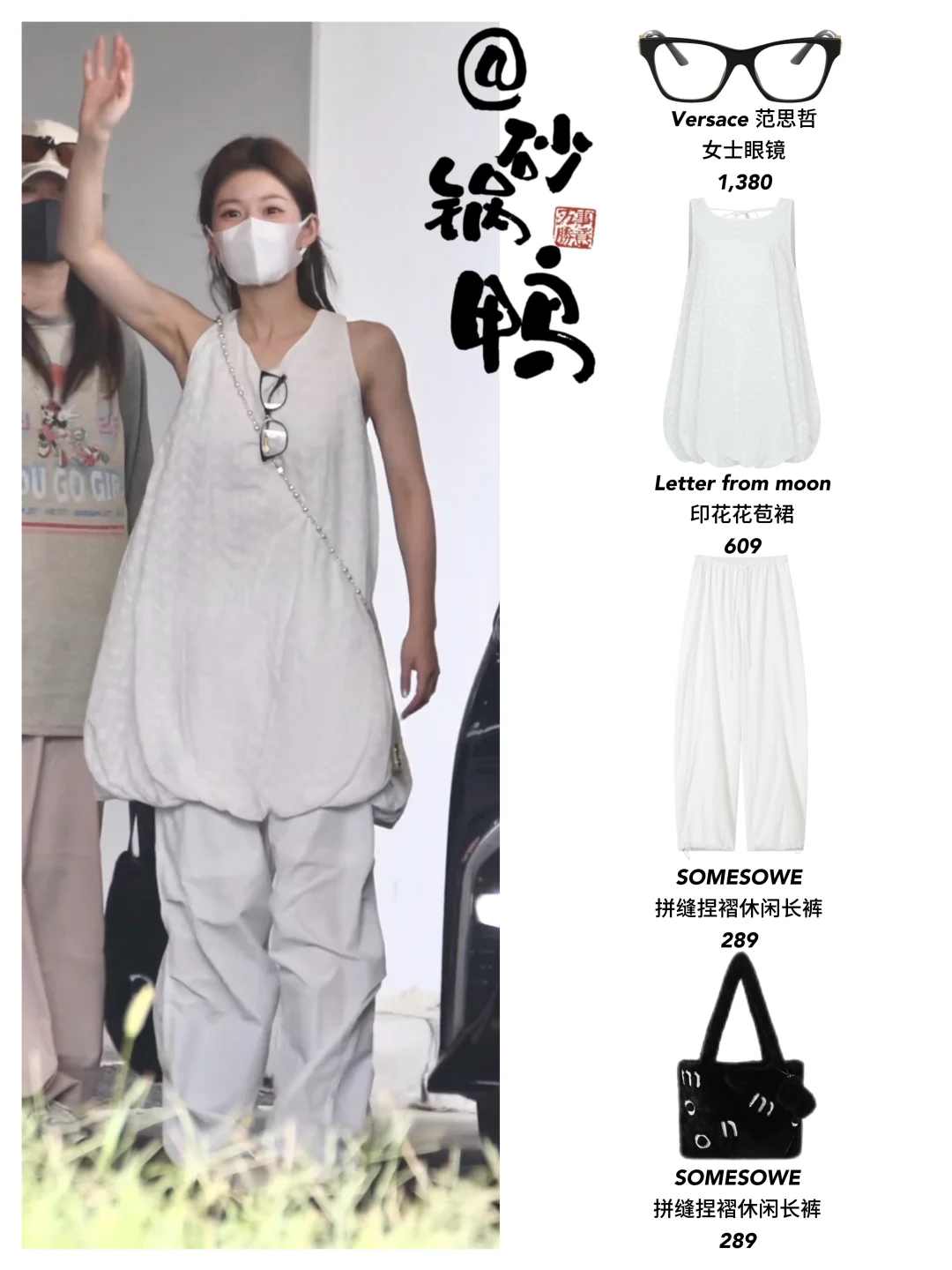 赵露思 宋轶上班私服｜她俩私下共享衣橱了吧