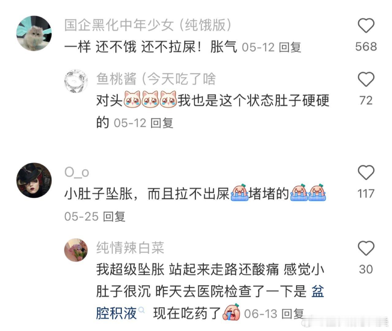 排卵期困惑，网友已无力回天。 