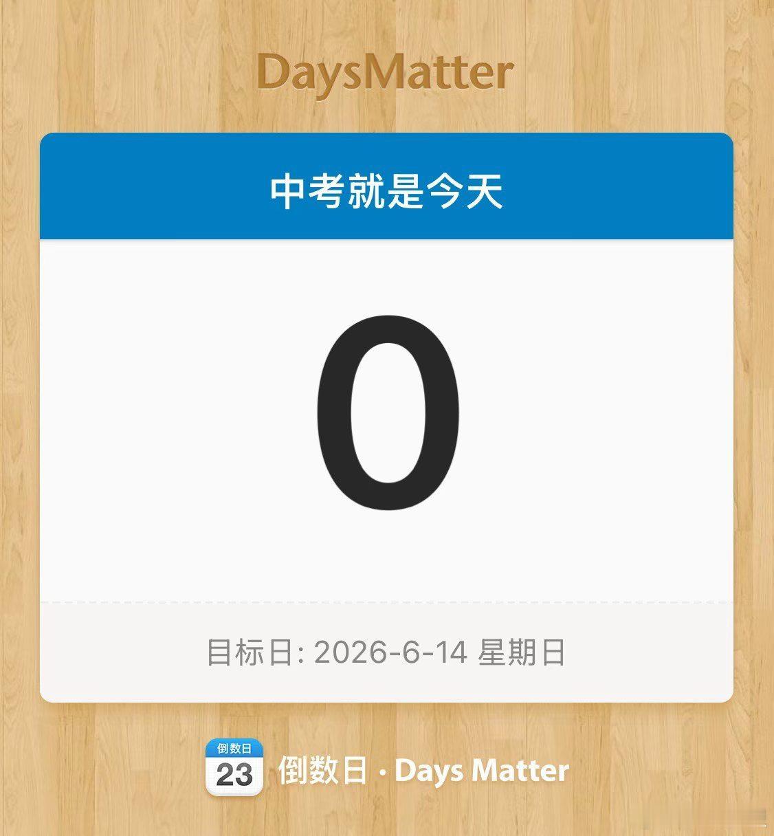 睡过头了怎么办