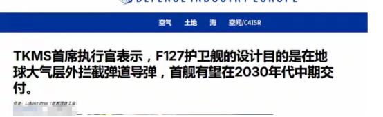 在主战类水面舰艇“大型化”发展趋势愈发明显的今天，欧洲的部分西方阵营国家也赶上了