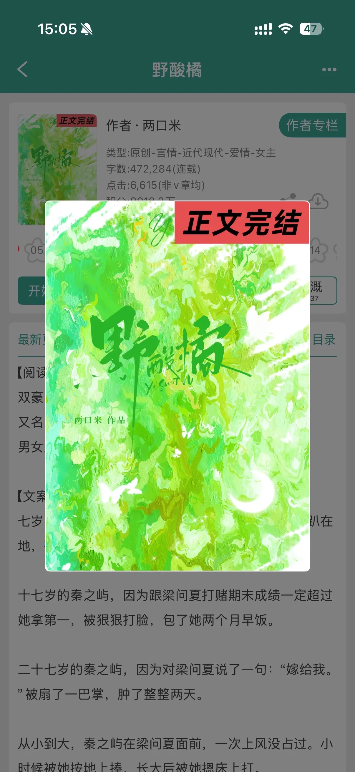 言情小说 京圈文  破镜重圆文 青梅竹马文 耶耶子推文