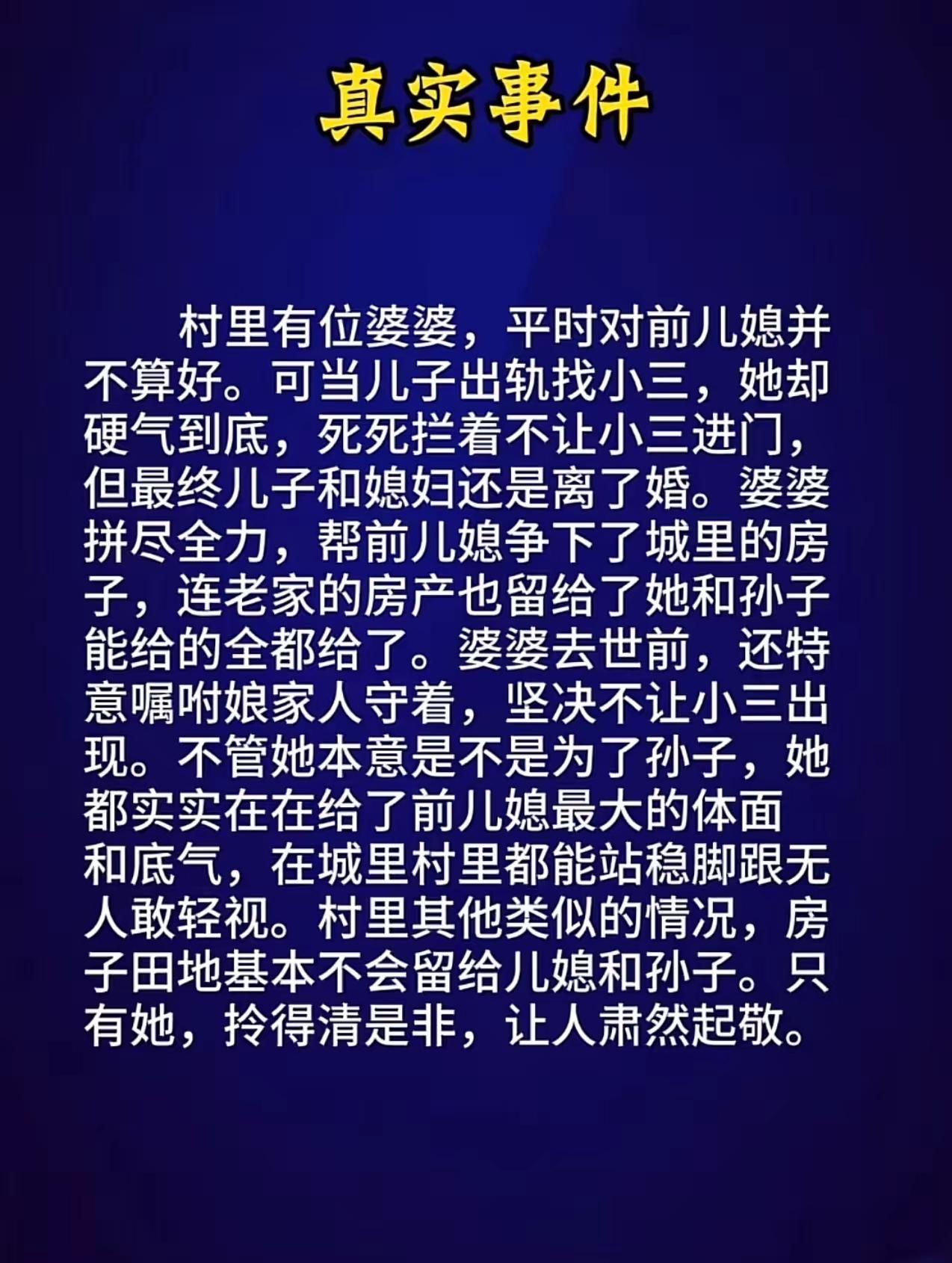 老人如果大事不糊涂，那么此前的是是非非，恩恩怨怨，就都轻如鸿毛了。