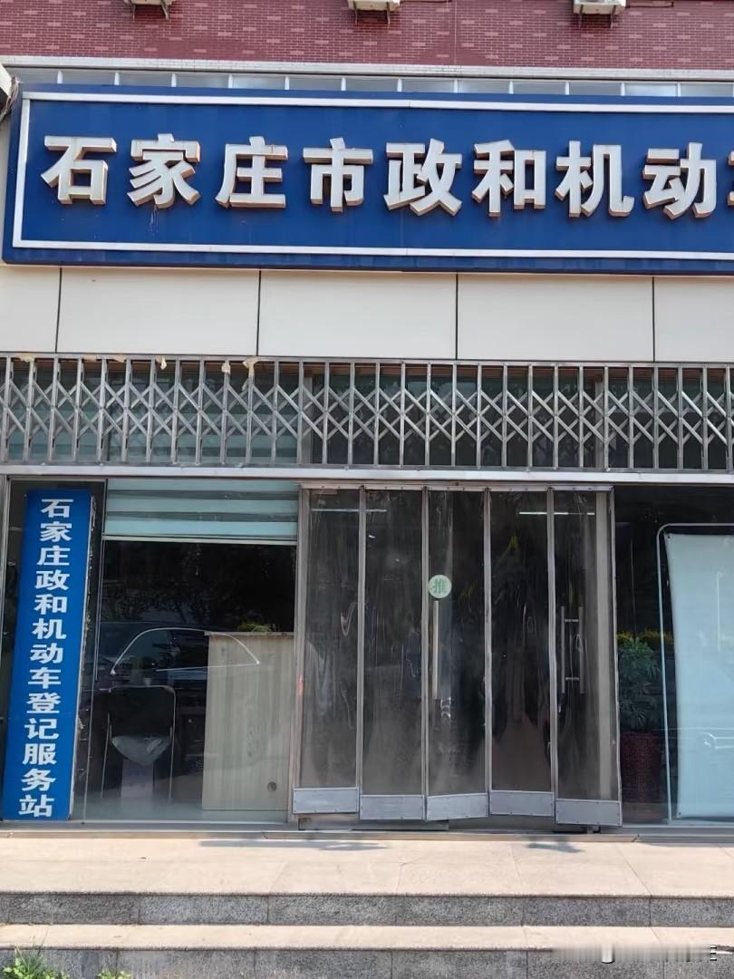 二手车过户全是好号