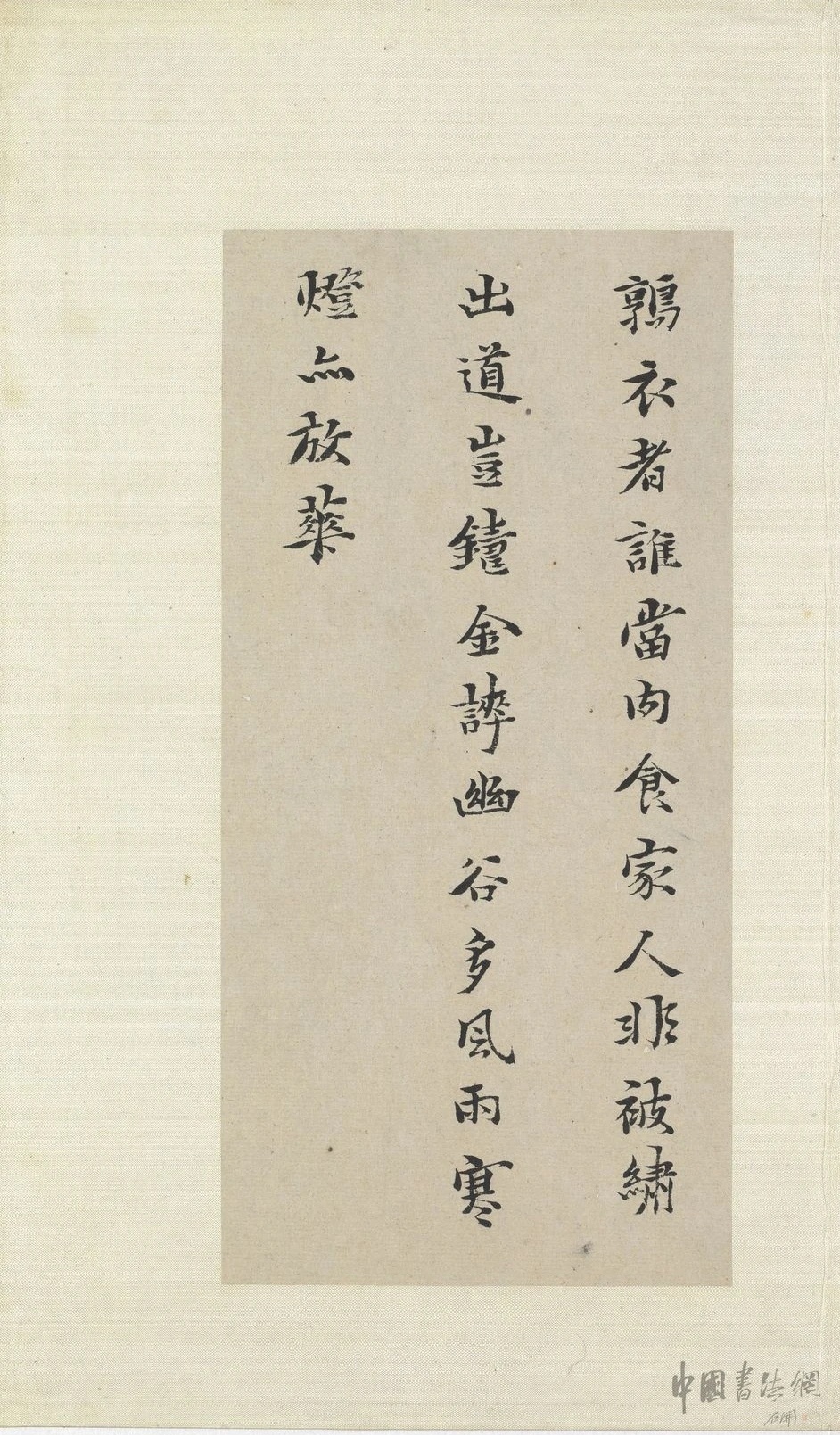 #书法字帖[超话]#黄道周 《五言律诗十四首册页》（二） ​​​