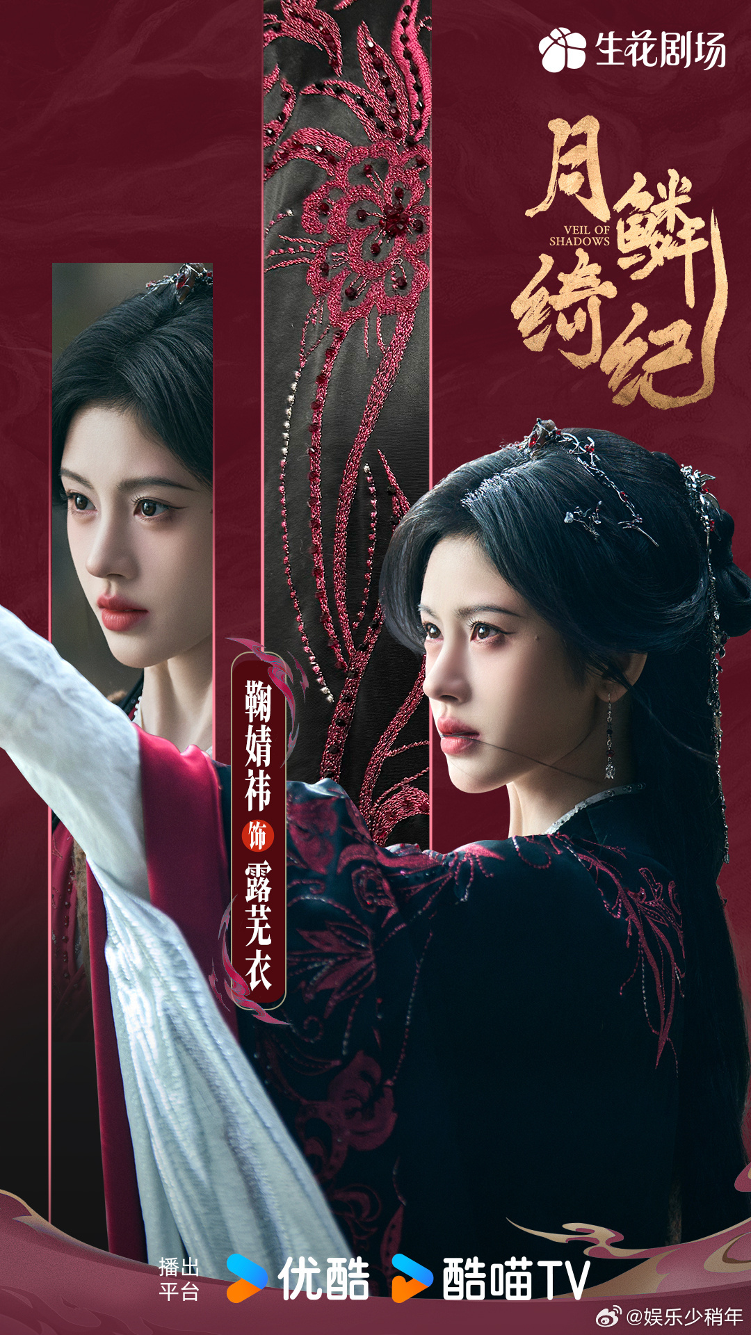 田嘉瑞鞠婧祎新剧cp感鞠婧祎田嘉瑞新剧cp感我看《月鳞绮纪》满脑子都是露芜衣和寄