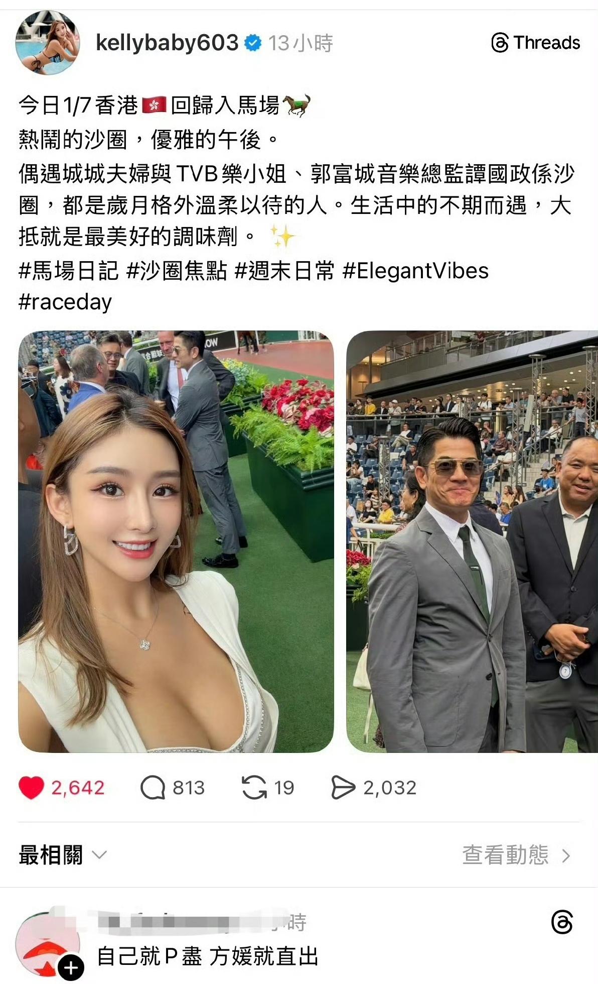 这个名媛是真的坏啊，自己P成肤白貌美的，却把方媛和郭富城拍成这样，明眼人都能看出