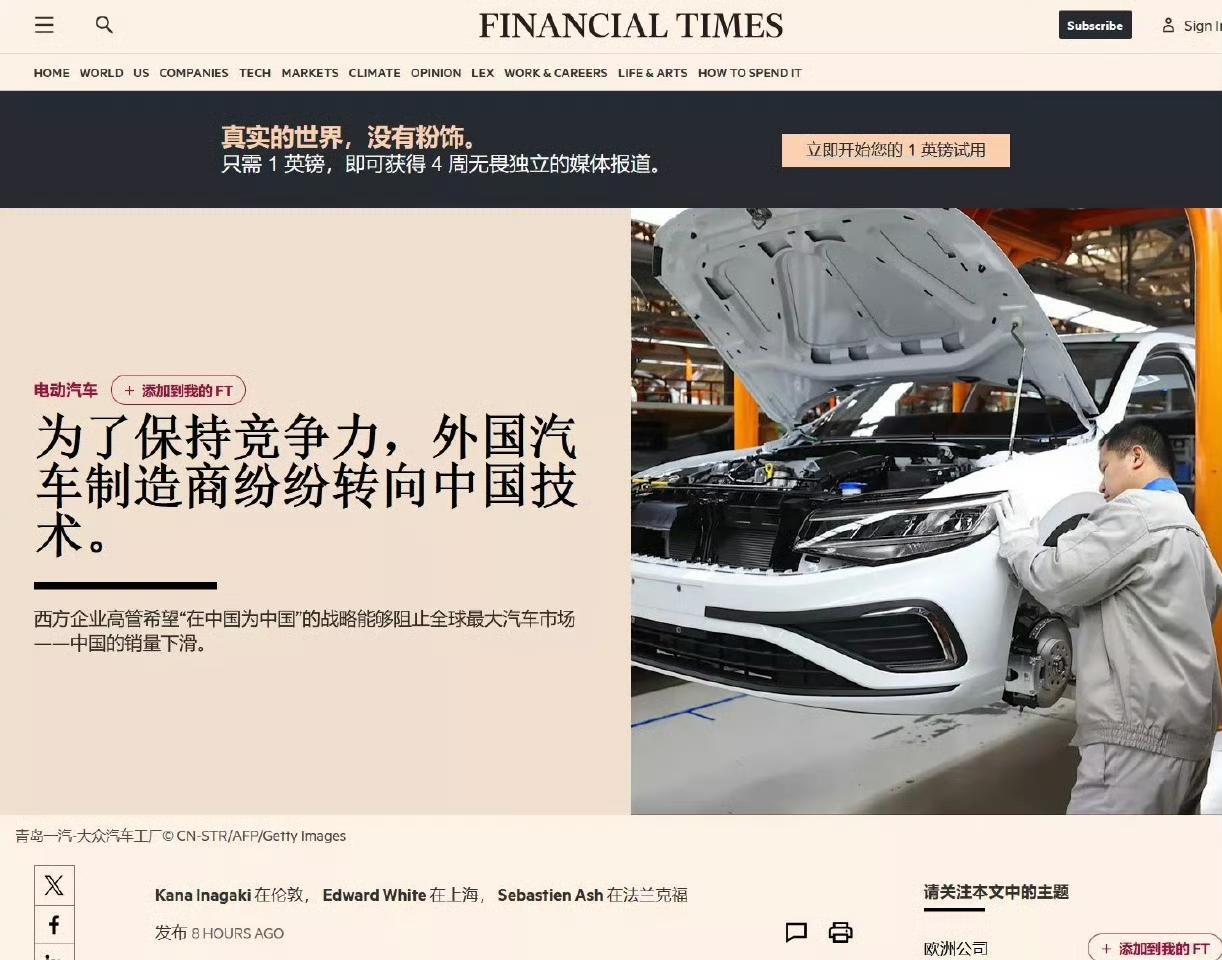 以前老外造车，我们蹲旁边抄作业；
现在东大新能源直接交满分卷，老外连夜组团来抄答