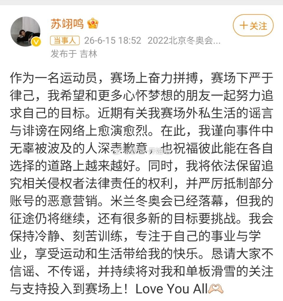 如果回归到运动员本身，那就只关注成绩，如果走的运动员➕偶像路线，需要流量冲商务，