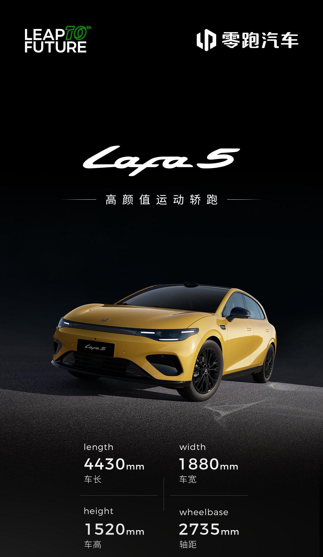零跑全新车型——Lafa 5正式在2025慕尼黑车站完成首秀，即刻开启预订。
零