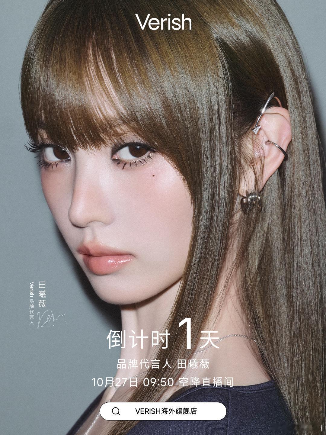 我要准备睡觉了定个闹钟⏰明天起来看Verish直播9点50开播！ ​​​
