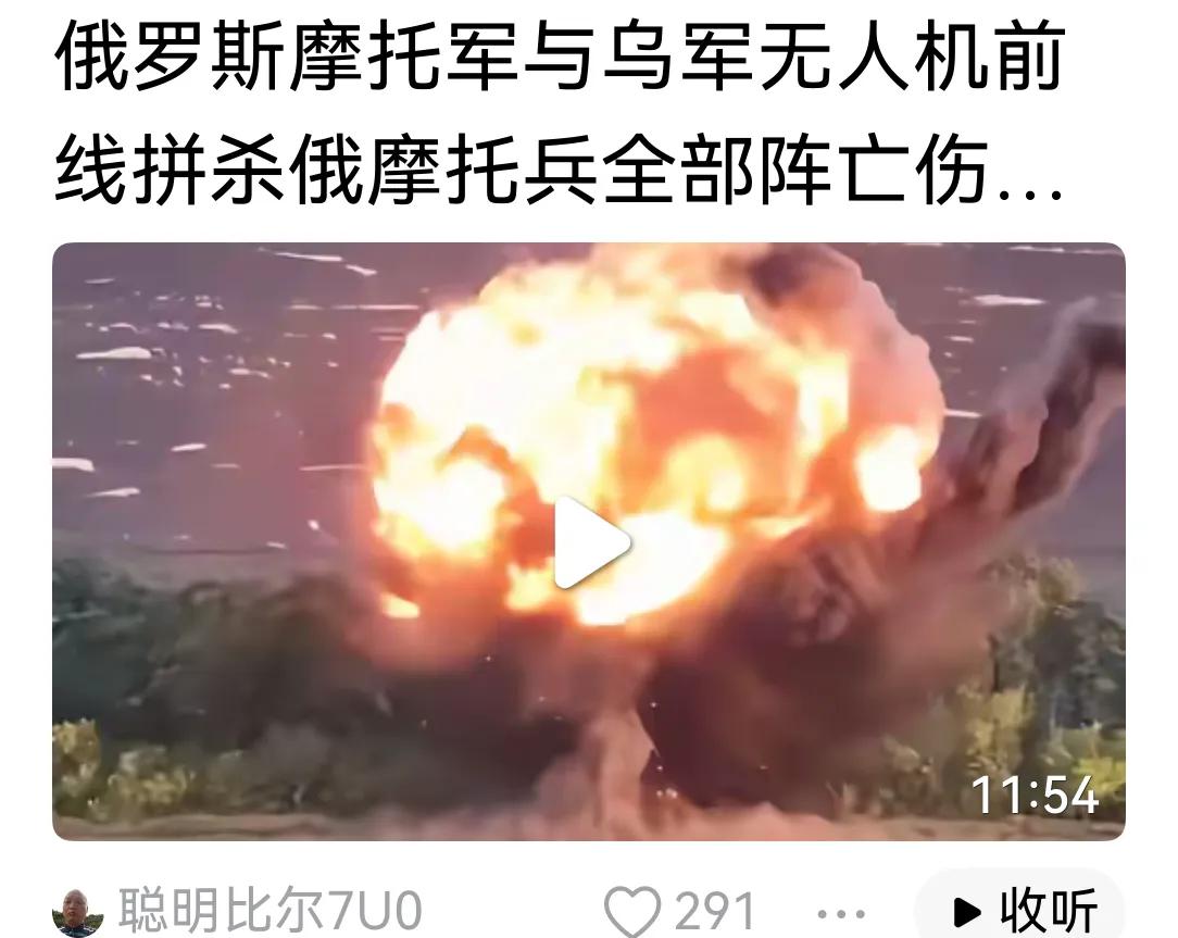 俄乌战争，俄罗斯摩托车冲锋队对征乌克兰无人机编队，大概是今后的新常态。