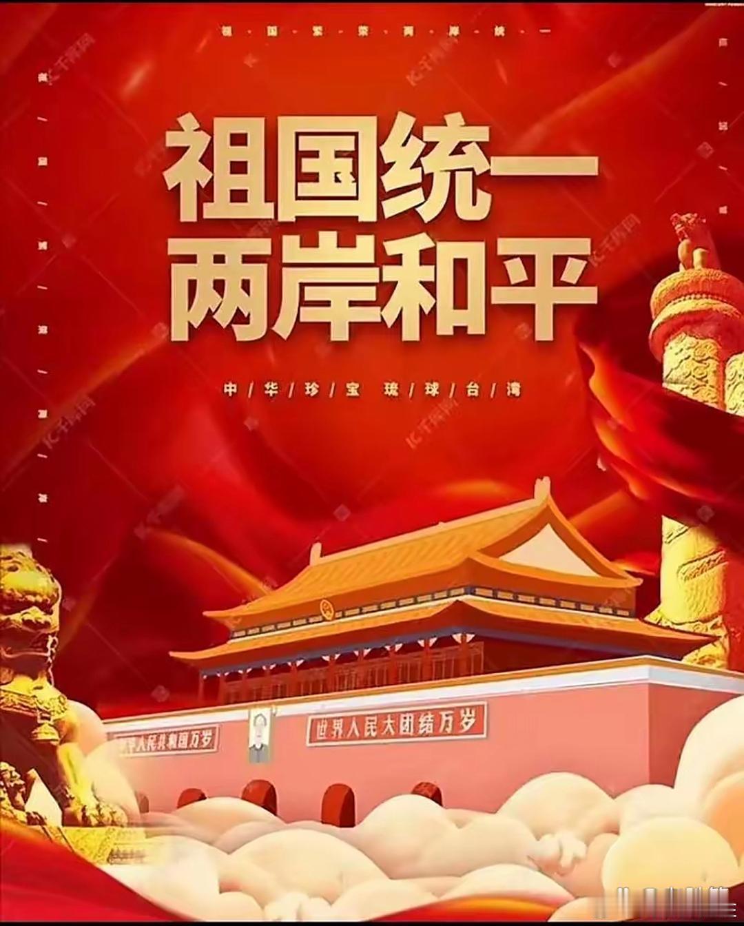 台湾人面临的三种选择岛内喊话国民党勇敢推动和平统一：跟上中华民族的大目标，坚定拥