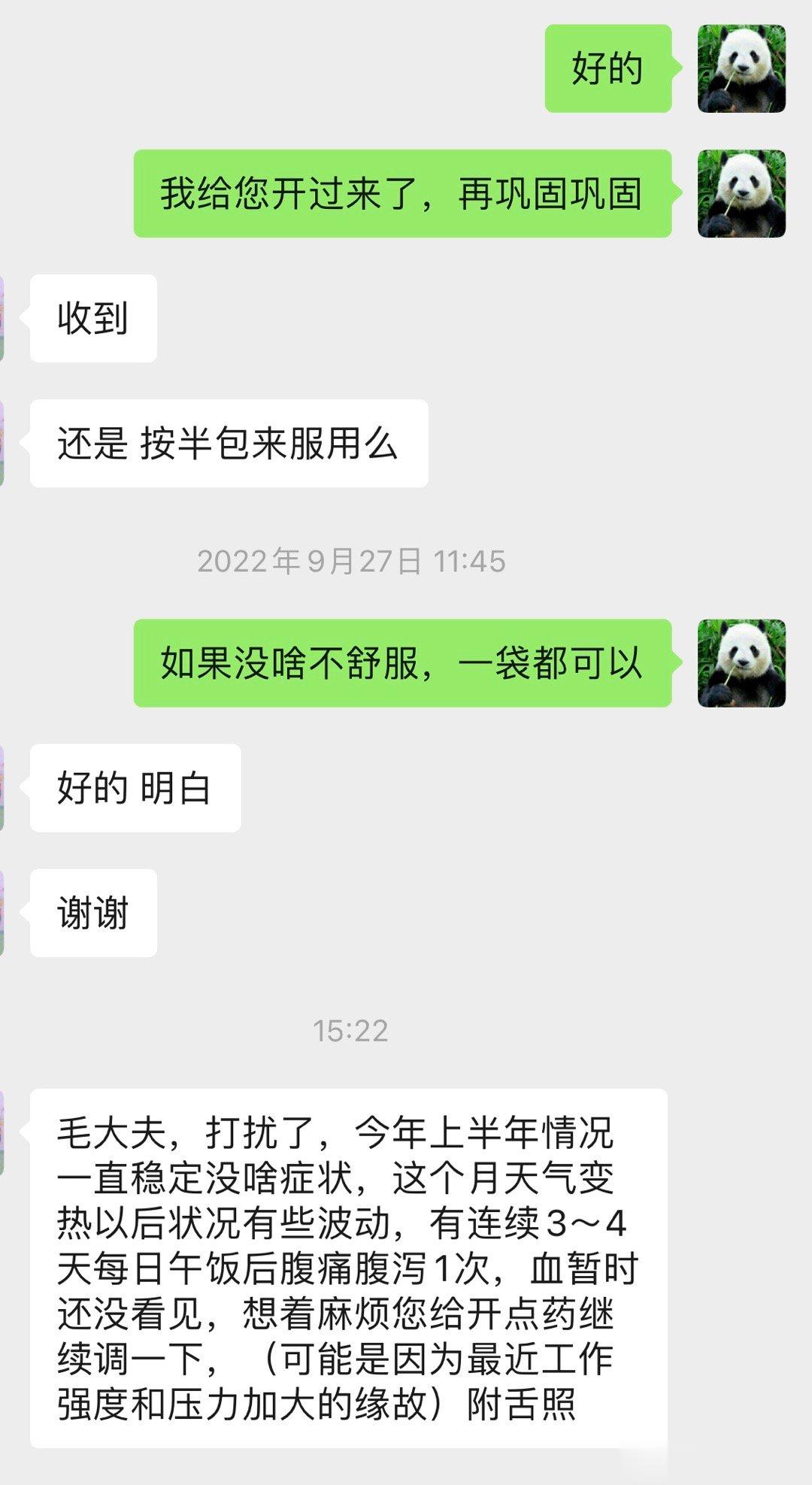 缓解期溃结这个病人，上一次和我联系，还是去年的九月份，当时已经挺好的了，可以吃半