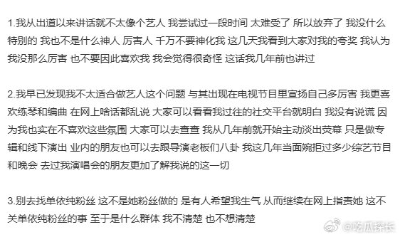 李荣浩维护单依纯粉丝 李荣浩维护单依纯粉丝，一码归一码，挺大度的！李荣浩主动淡出