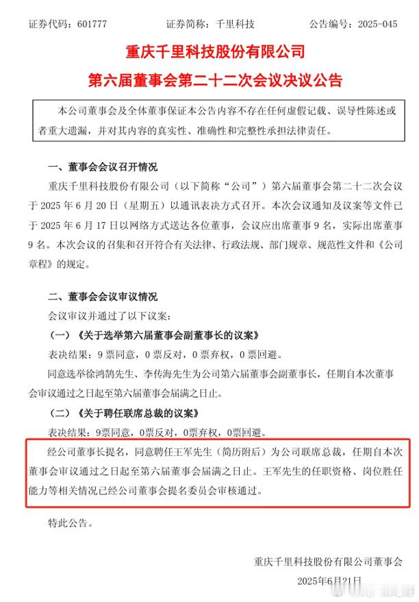 前华为HI模式负责人王军加入吉利王军是前华为车BU的COO，中间停职了一会儿， 