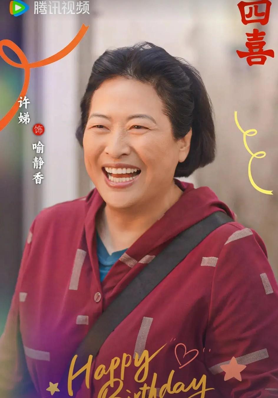 终于知道电视剧《四喜》为啥叫四喜了。
因为明珠，明珠弟妹，明珠大姐，还有明珠闺蜜