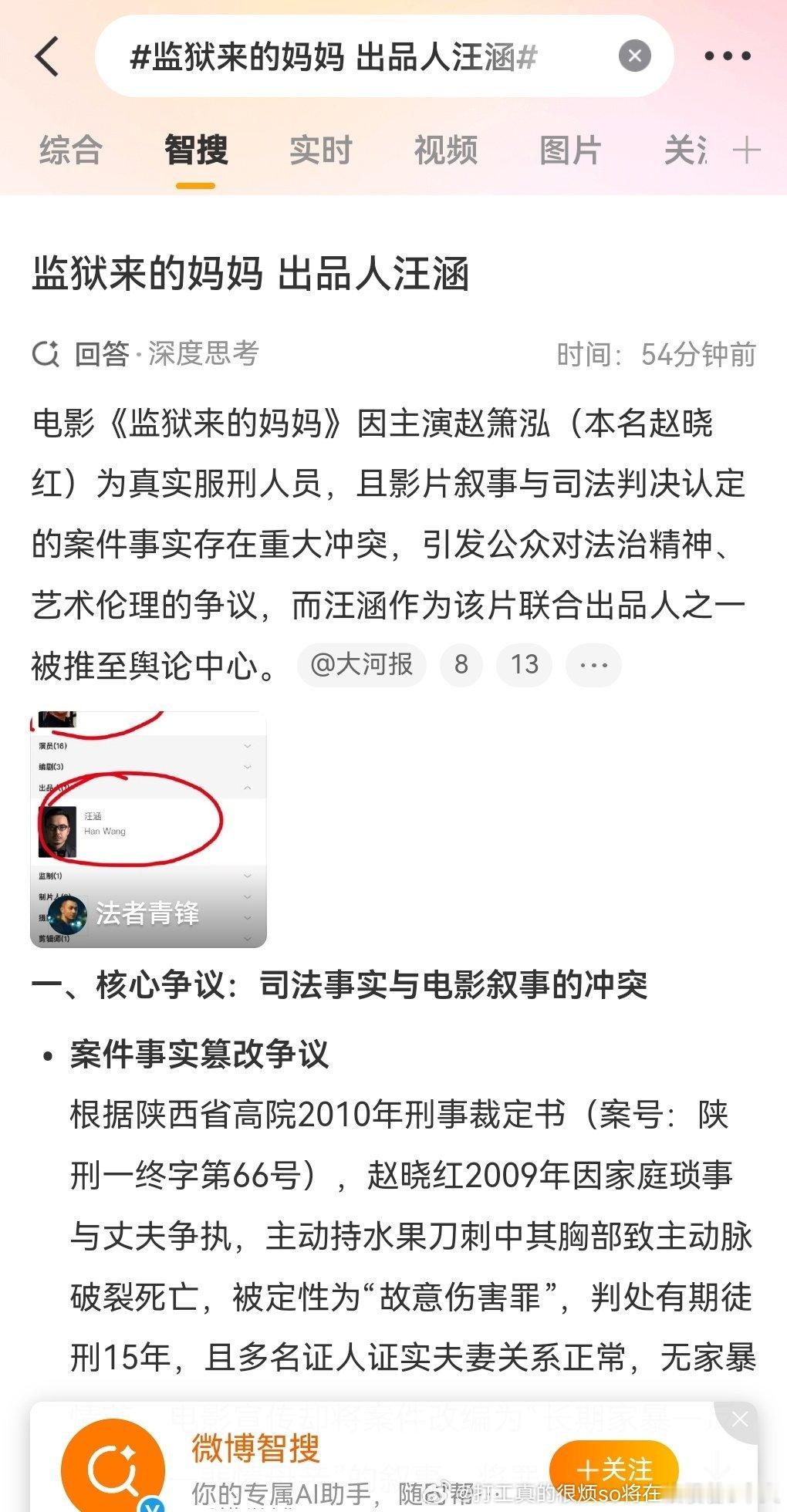 杀人犯演电影还上映确实于情于理不合适法制咖都风沙呢但还是bro厉害啊，这闹得是要