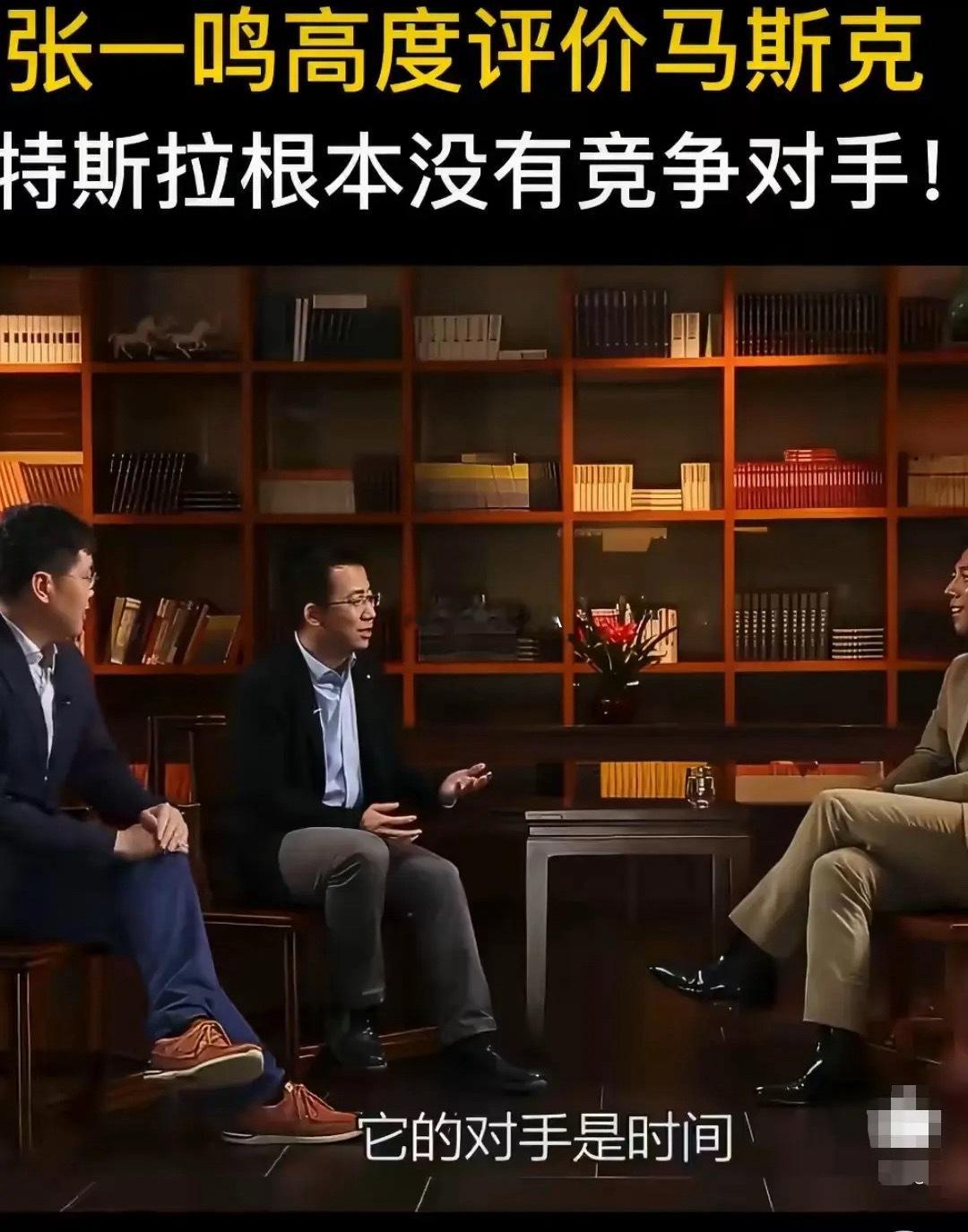 张一鸣的字节在互联网时代末期杀出了一条“罗马大道”，字节在互联网生态上投入很大，