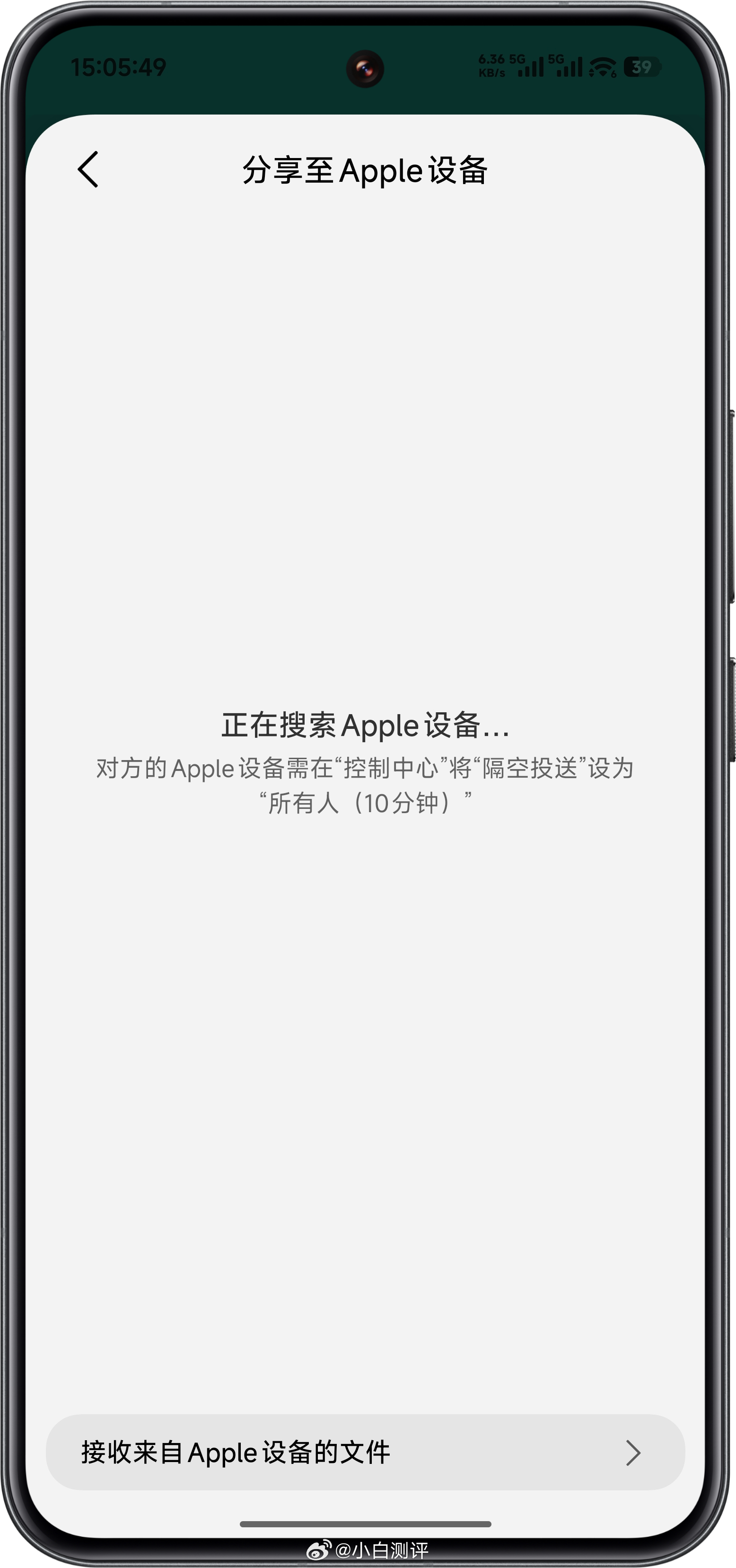 小米上线和Apple 原生AirDrop的互联功能～ ​​​