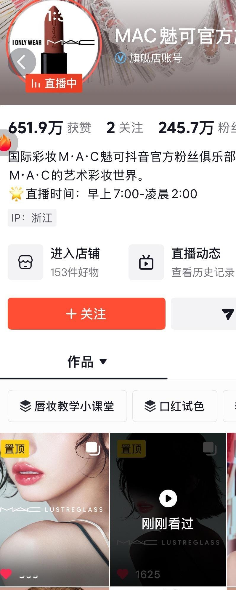 mac置顶的两条都是需要粉丝主动搜索点赞的赞太少了 ​​​