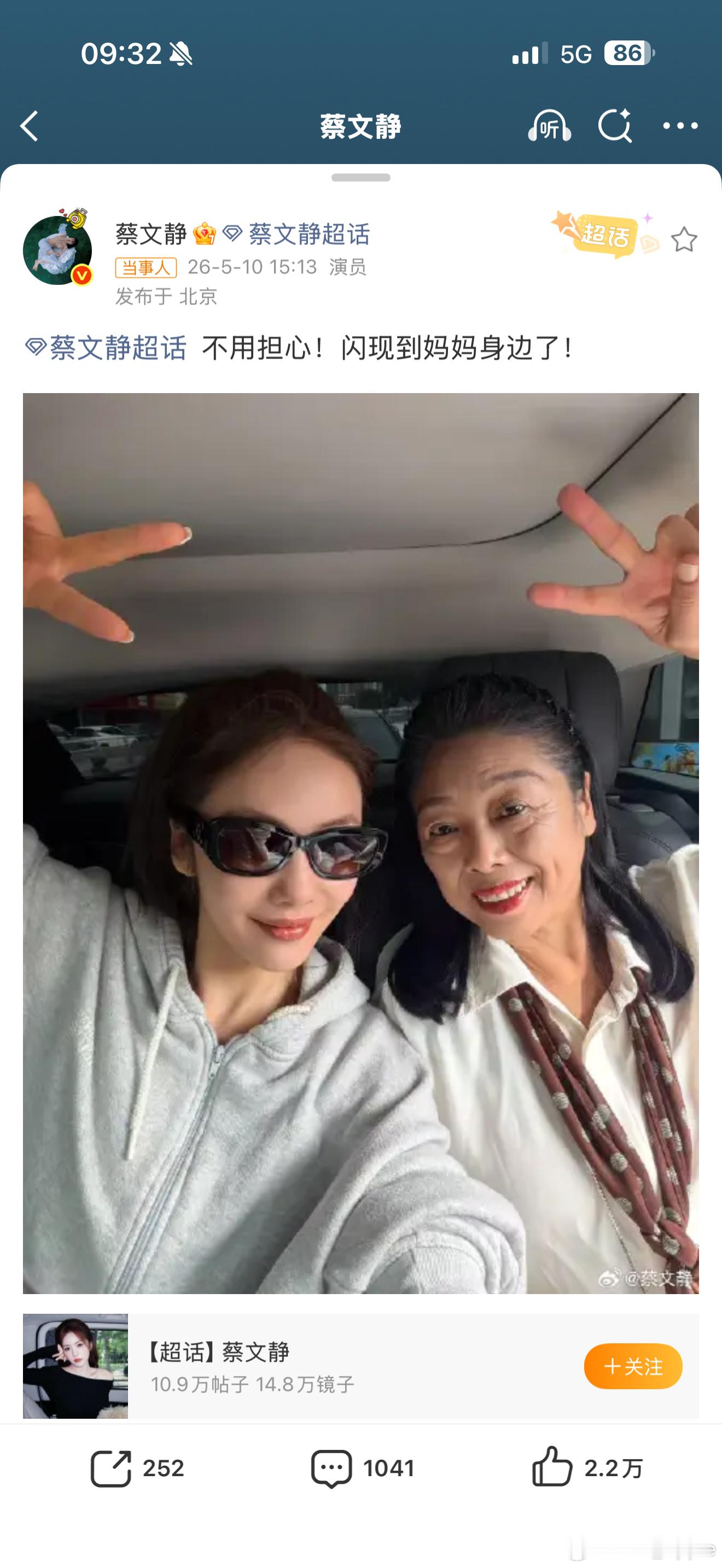 蔡文静一觉醒来账号被没收了蔡文静闪现到妈妈身边了蔡文静在醉酒直播后，一觉醒来被工